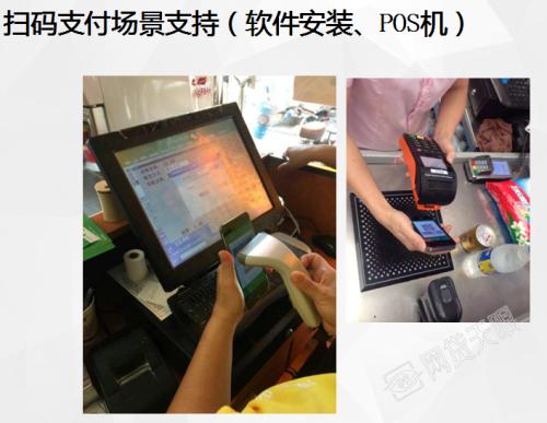 重庆铜梁区收银系统七号